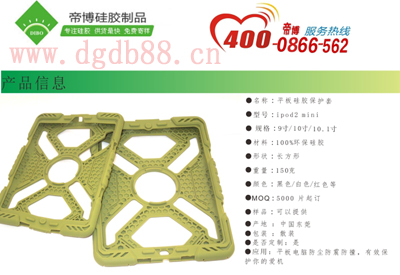 硅膠保護(hù)套生產(chǎn)廠家，1天出樣，3-5天即可送貨