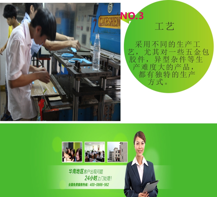 東莞硅膠制品廠