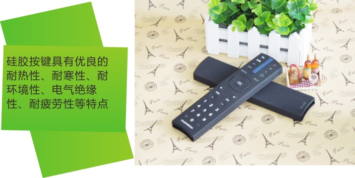 <a href='http://www.105u.cn/Products/fangshuiyaokongqianj.html' class='keys' title='點擊查看關(guān)于硅膠按鍵的相關(guān)信息' target='_blank'>硅膠按鍵</a>