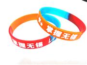 絲印手環(huán),硅膠手環(huán),凹凸硅膠手環(huán) 絲印手環(huán),硅膠手環(huán),凹凸硅膠手環(huán)