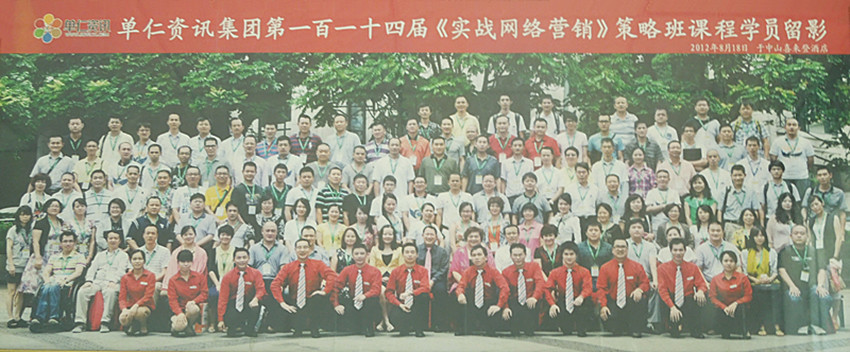 帝博商會(huì)合影